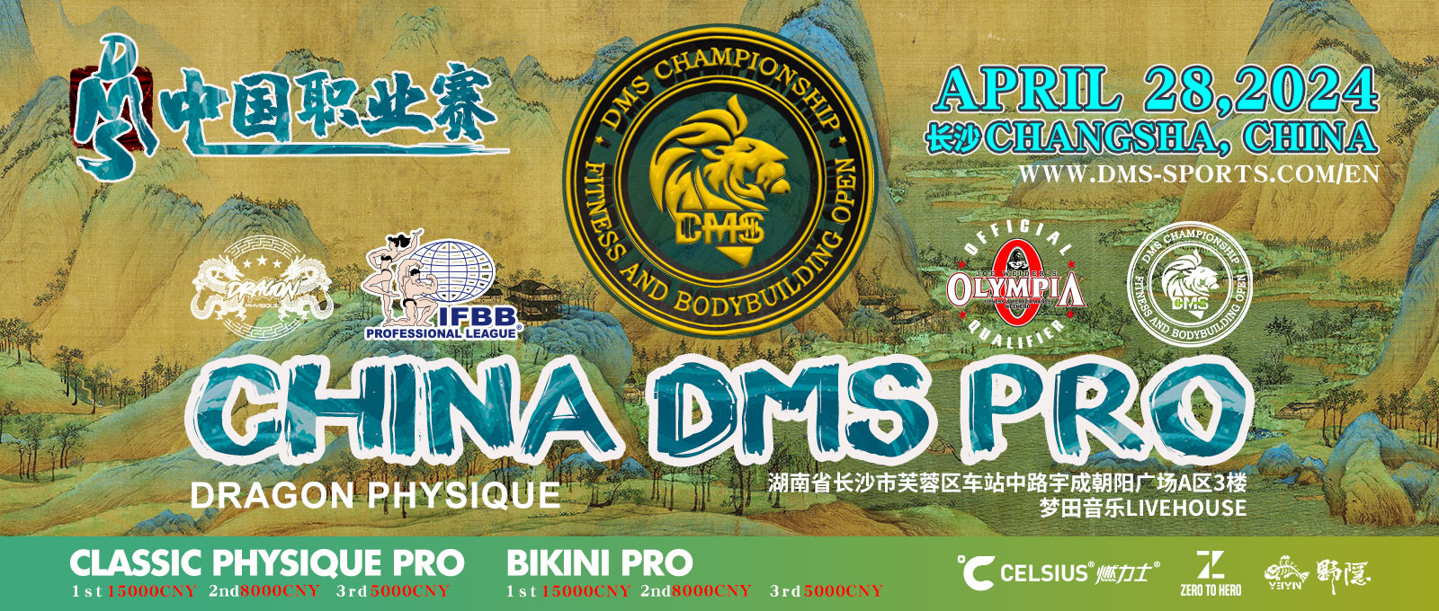 2024 China DMS Pro Changsha - Women's Bikini