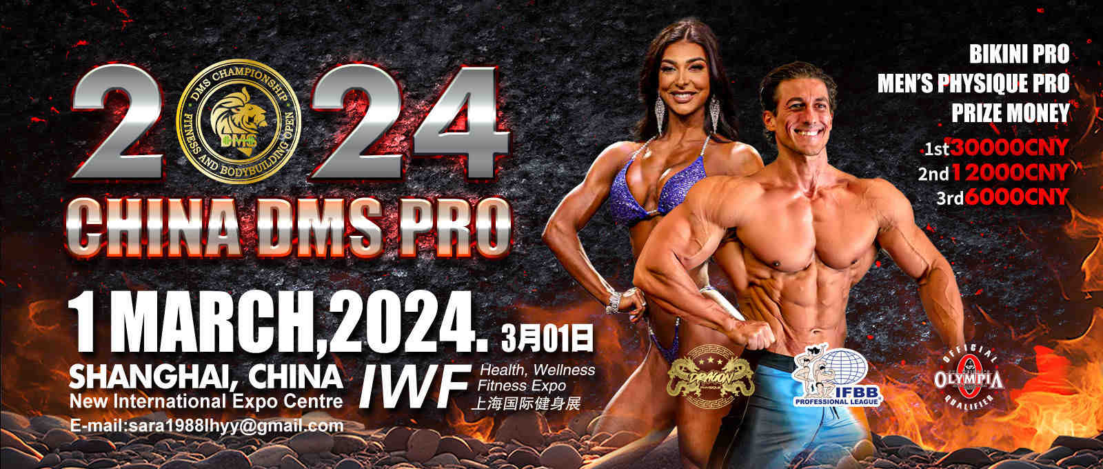 2024 China DMS Pro Shanghai - Men's Physique