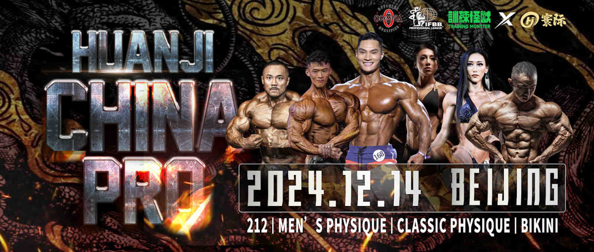 2024 Huanji China Pro - 212 Men's Bodybuilding